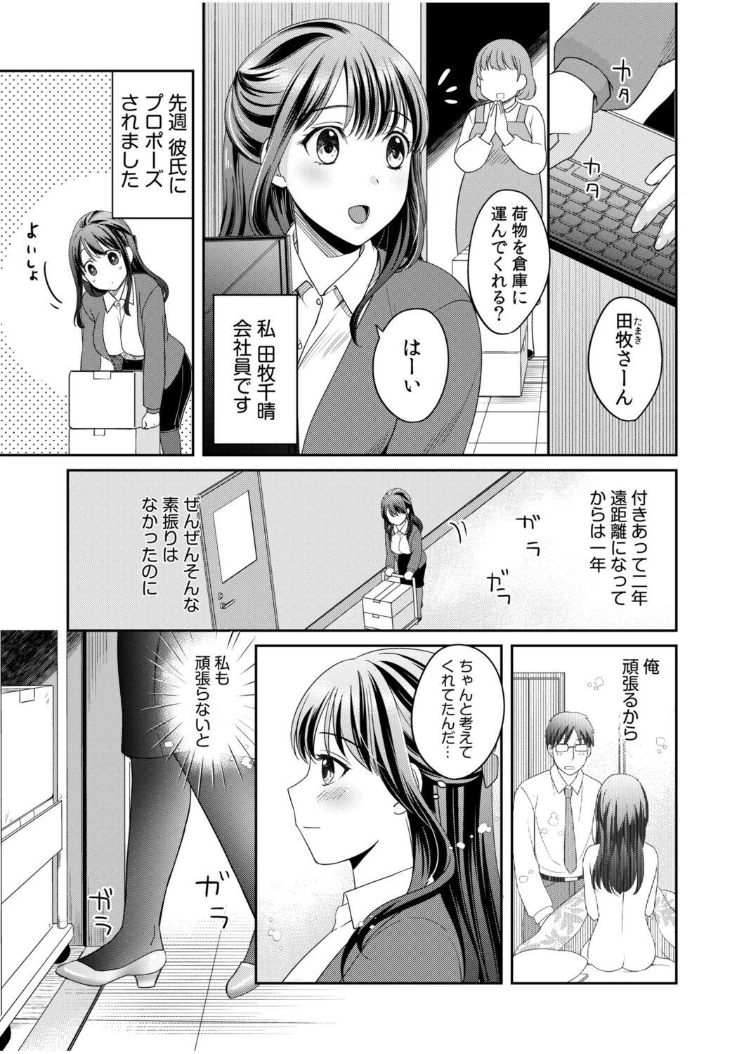Sucking Cocks Shinyuu ni Kanojo ga Netorareta Hanashi 2 Gay Party - Page 2
