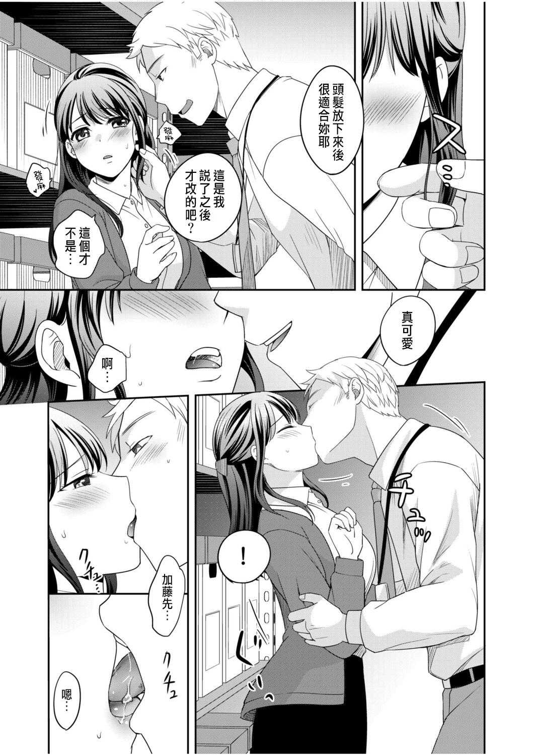 Trannies Shinyuu ni Kanojo ga Netorareta Hanashi 2 Pounding - Page 4