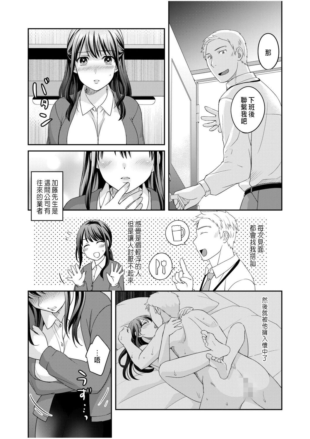 Trannies Shinyuu ni Kanojo ga Netorareta Hanashi 2 Pounding - Page 6