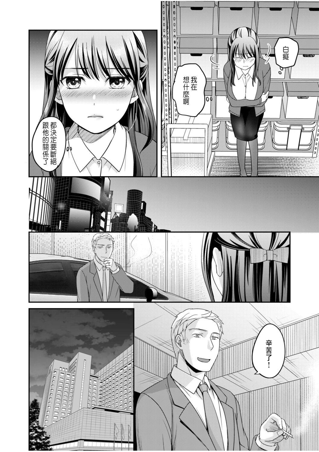 Trannies Shinyuu ni Kanojo ga Netorareta Hanashi 2 Pounding - Page 7