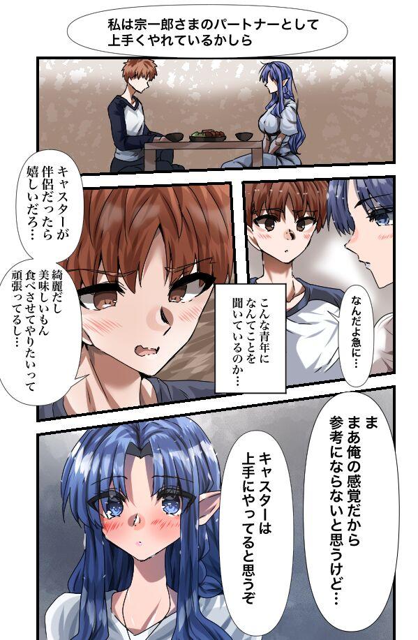 Girls Getting Fucked [YANAGIE TERASU] Medea-san-chi no Ura Menu (Fate/stay night) - Fate stay night Scissoring - Page 3