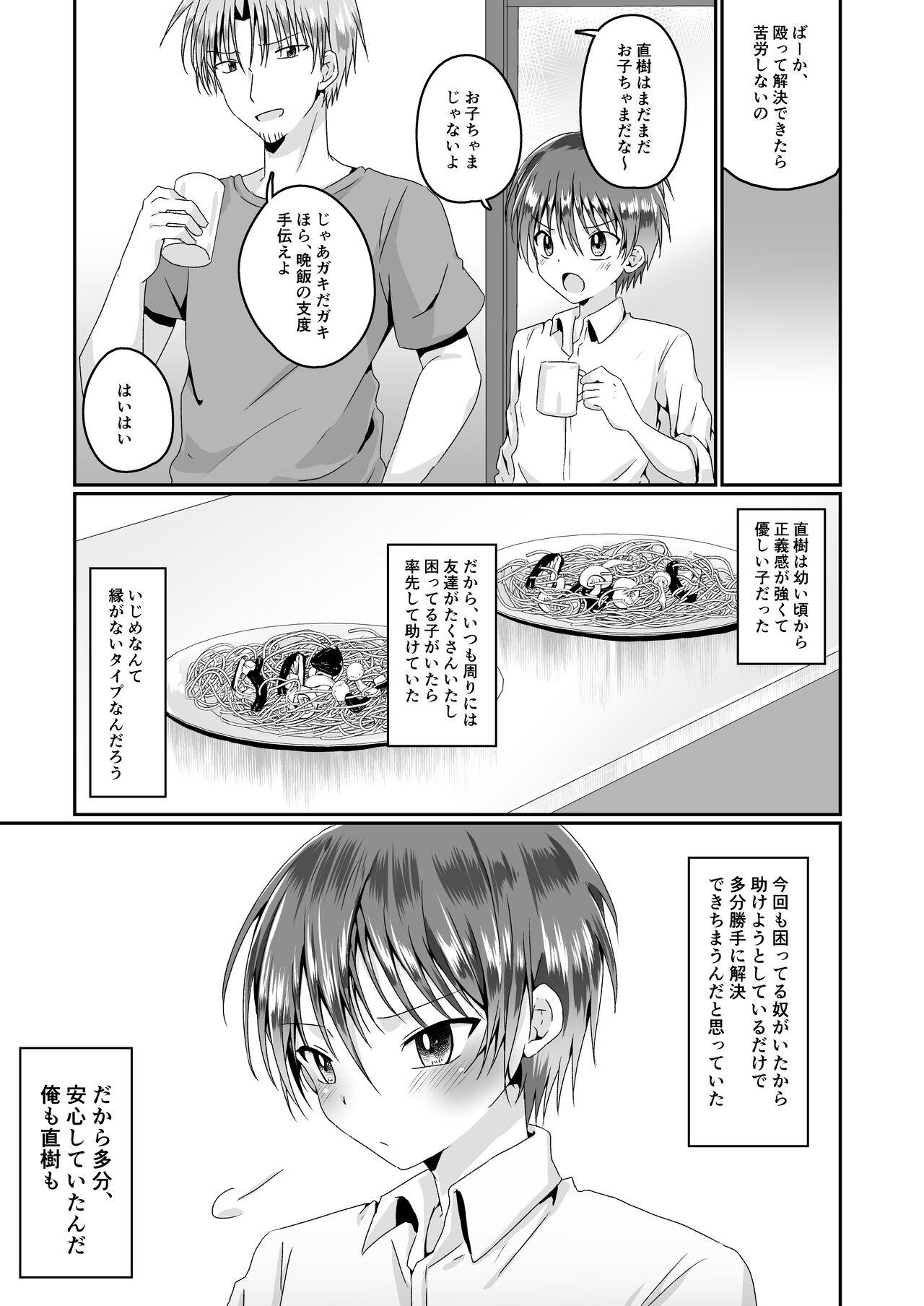 Scandal Aitsurashiku Irareruyouni Cock - Page 5