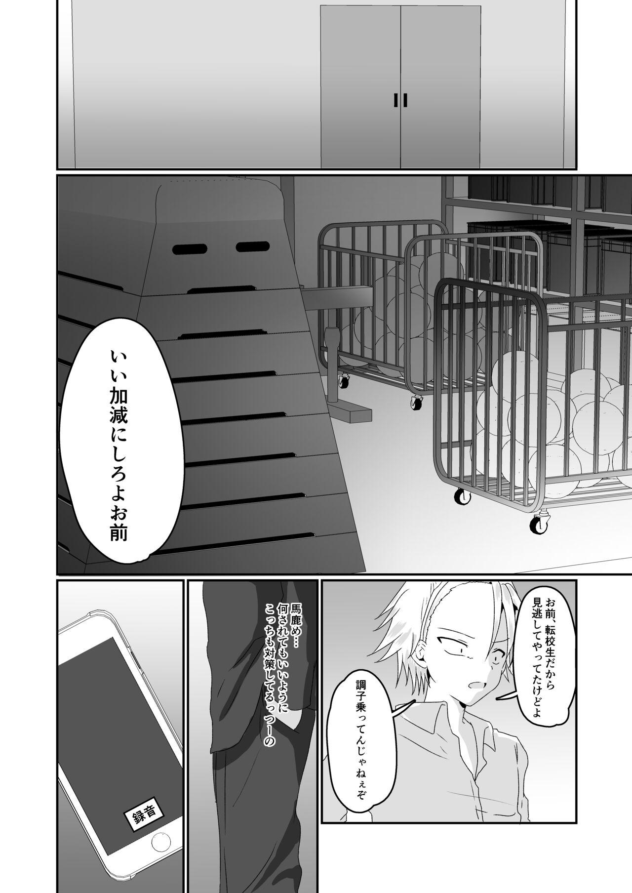 Scandal Aitsurashiku Irareruyouni Cock - Page 6