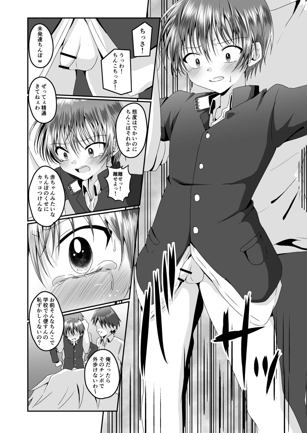Scandal Aitsurashiku Irareruyouni Cock - Page 8