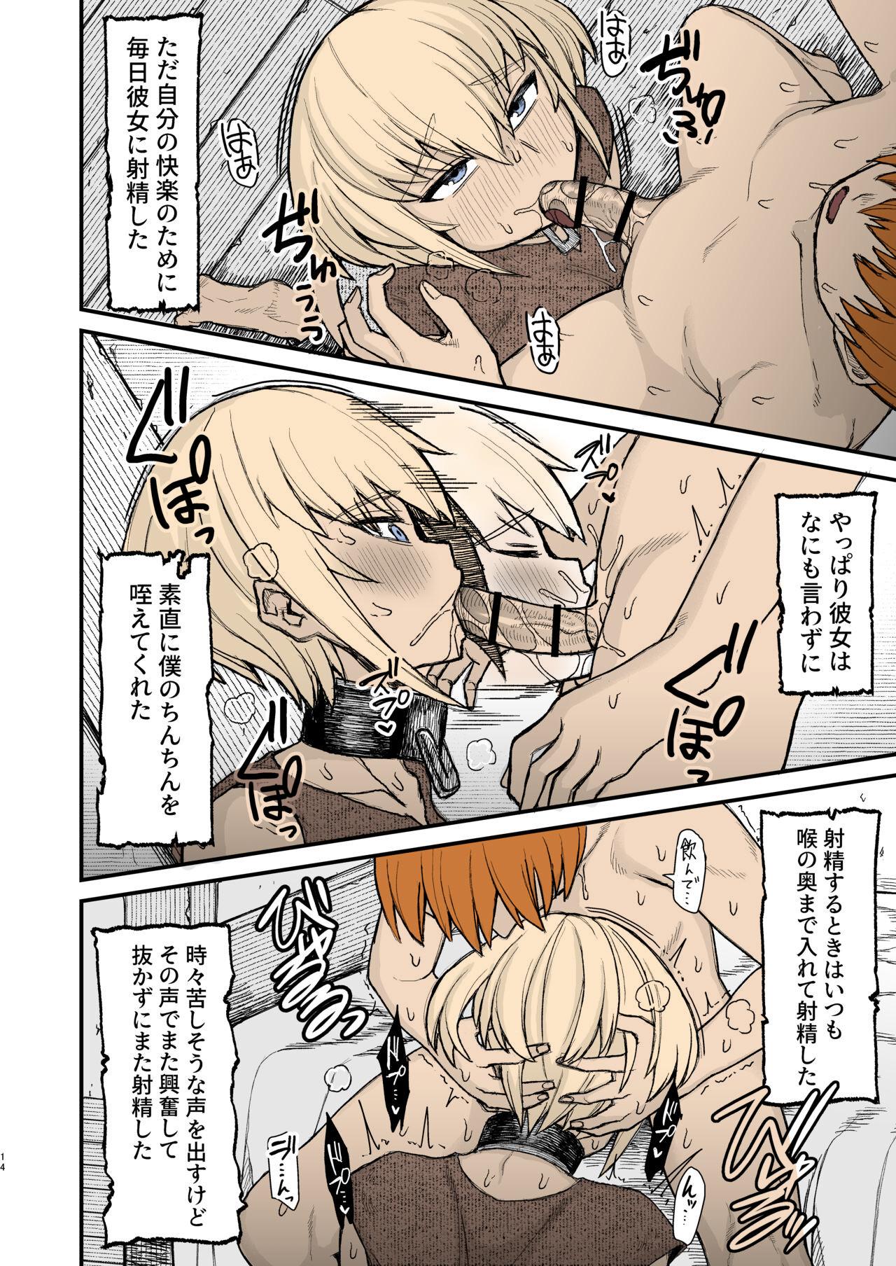 In Which a Slave Is Ravaged by a Shota 11