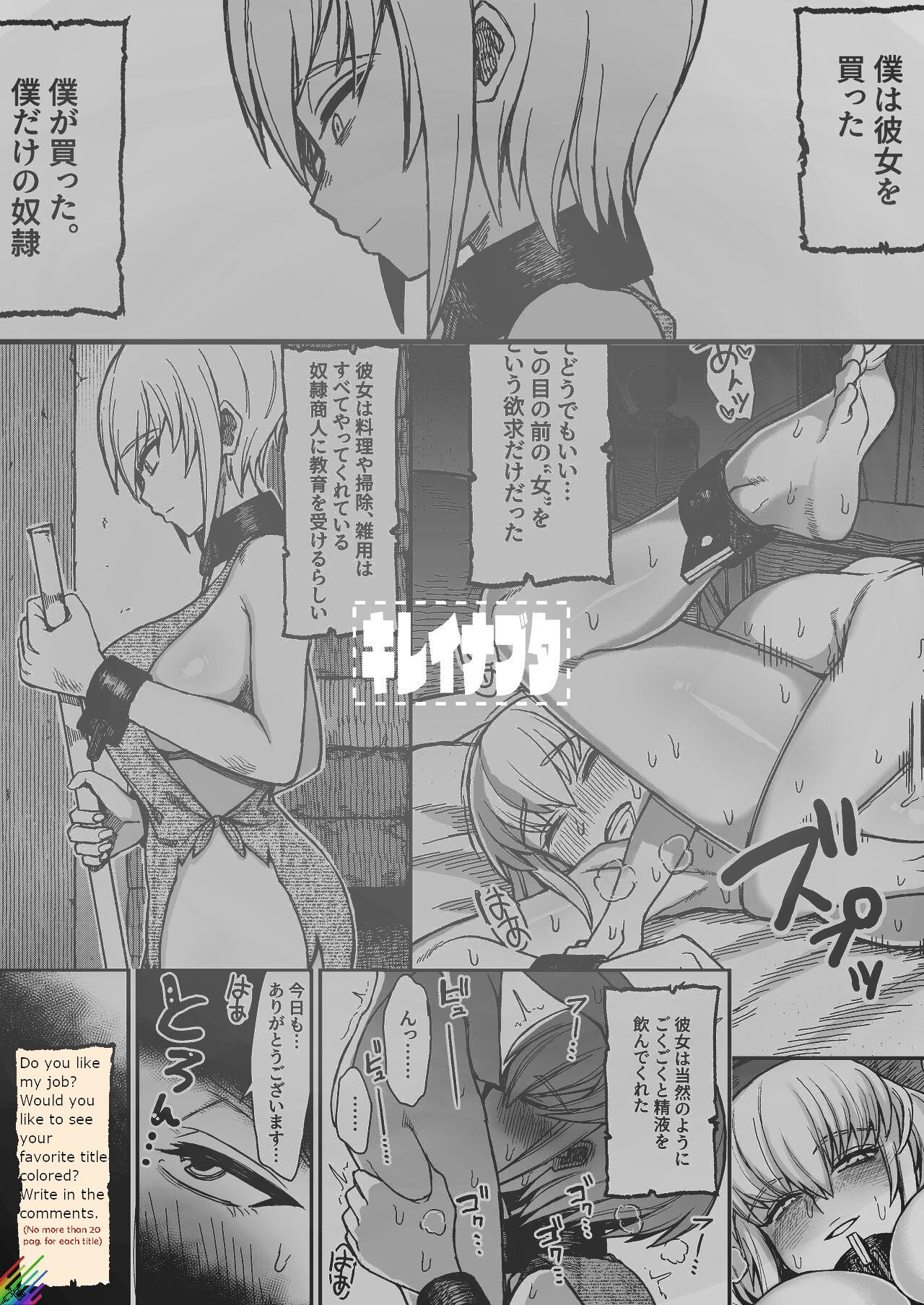In Which a Slave Is Ravaged by a Shota 19