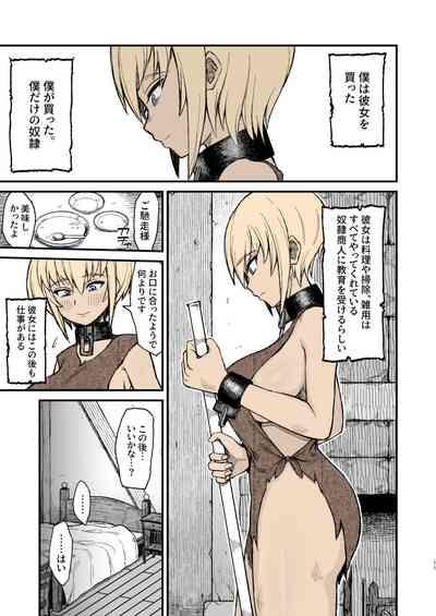 In Which a Slave Is Ravaged by a Shota 8