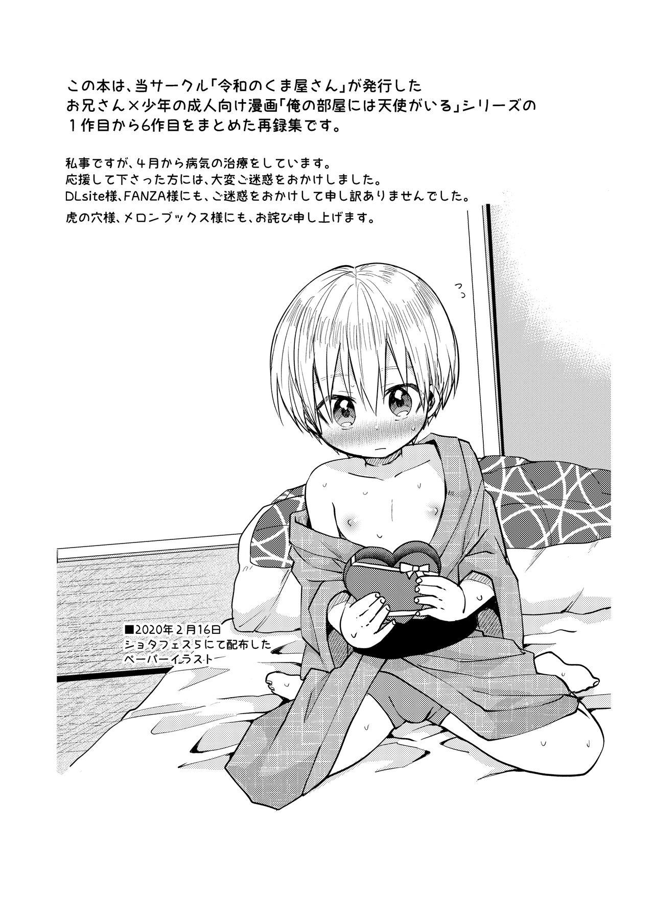 Wanking ～Ore no Heya ni ha Tenshi ga Iru Series～ - Original Gay Black - Page 2