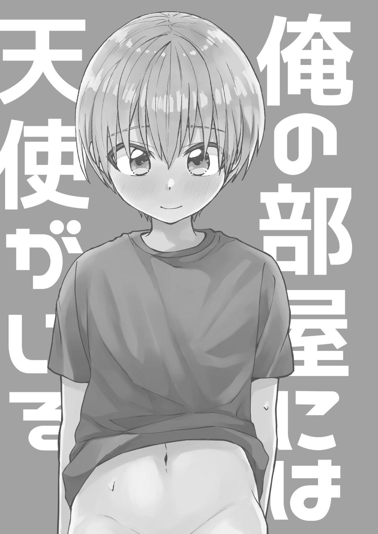 Massage Creep ～Ore no Heya ni ha Tenshi ga Iru Series～ - Original Student - Page 4