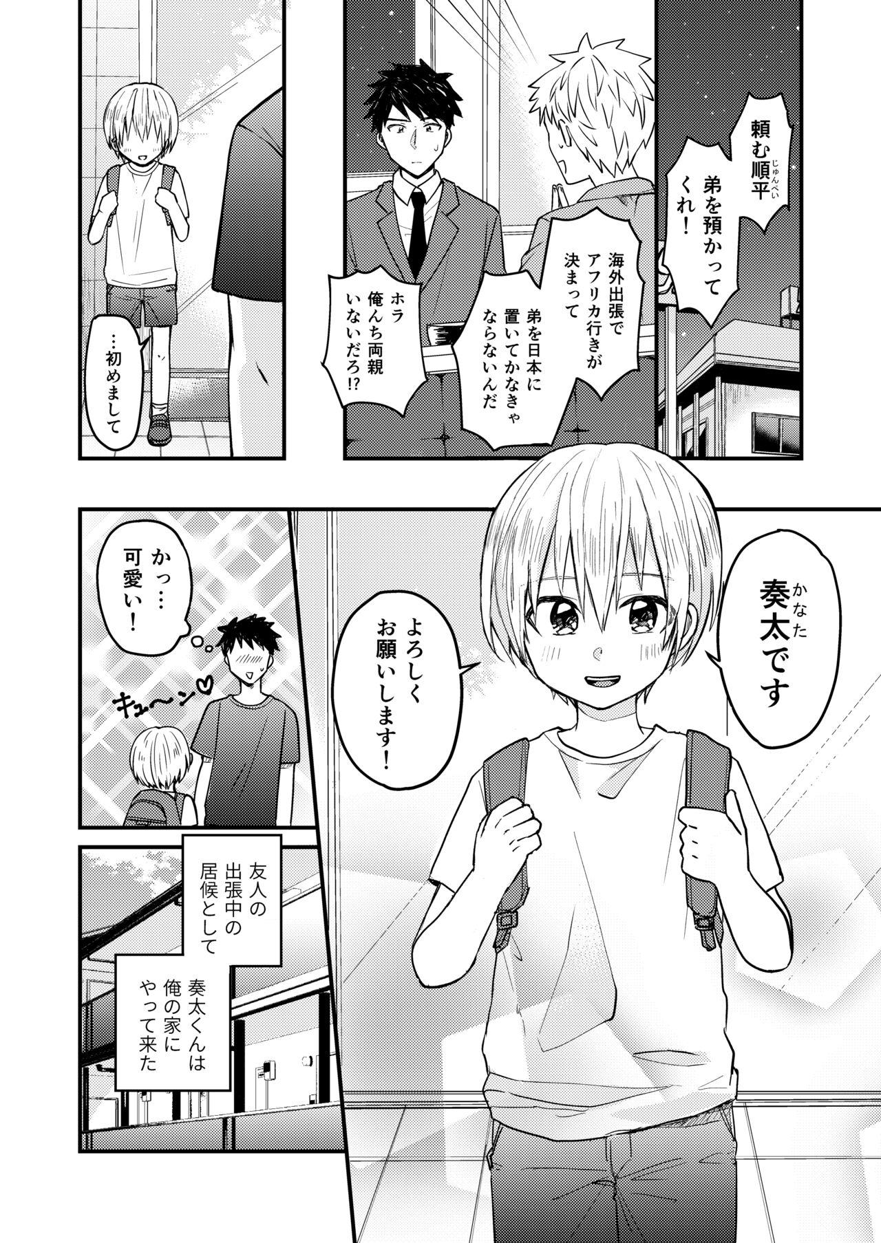 Wanking ～Ore no Heya ni ha Tenshi ga Iru Series～ - Original Gay Black - Page 5