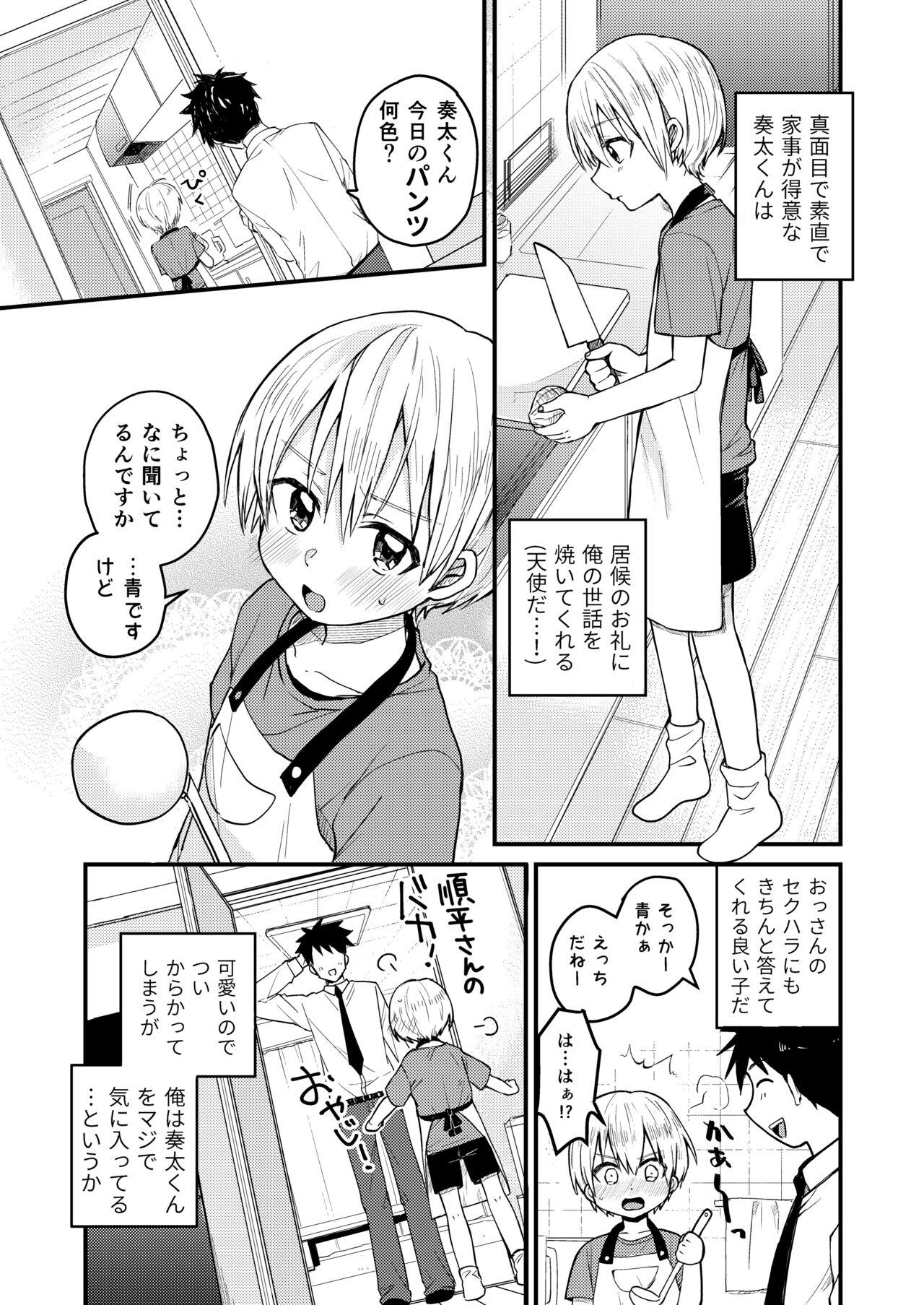 Wanking ～Ore no Heya ni ha Tenshi ga Iru Series～ - Original Gay Black - Page 6