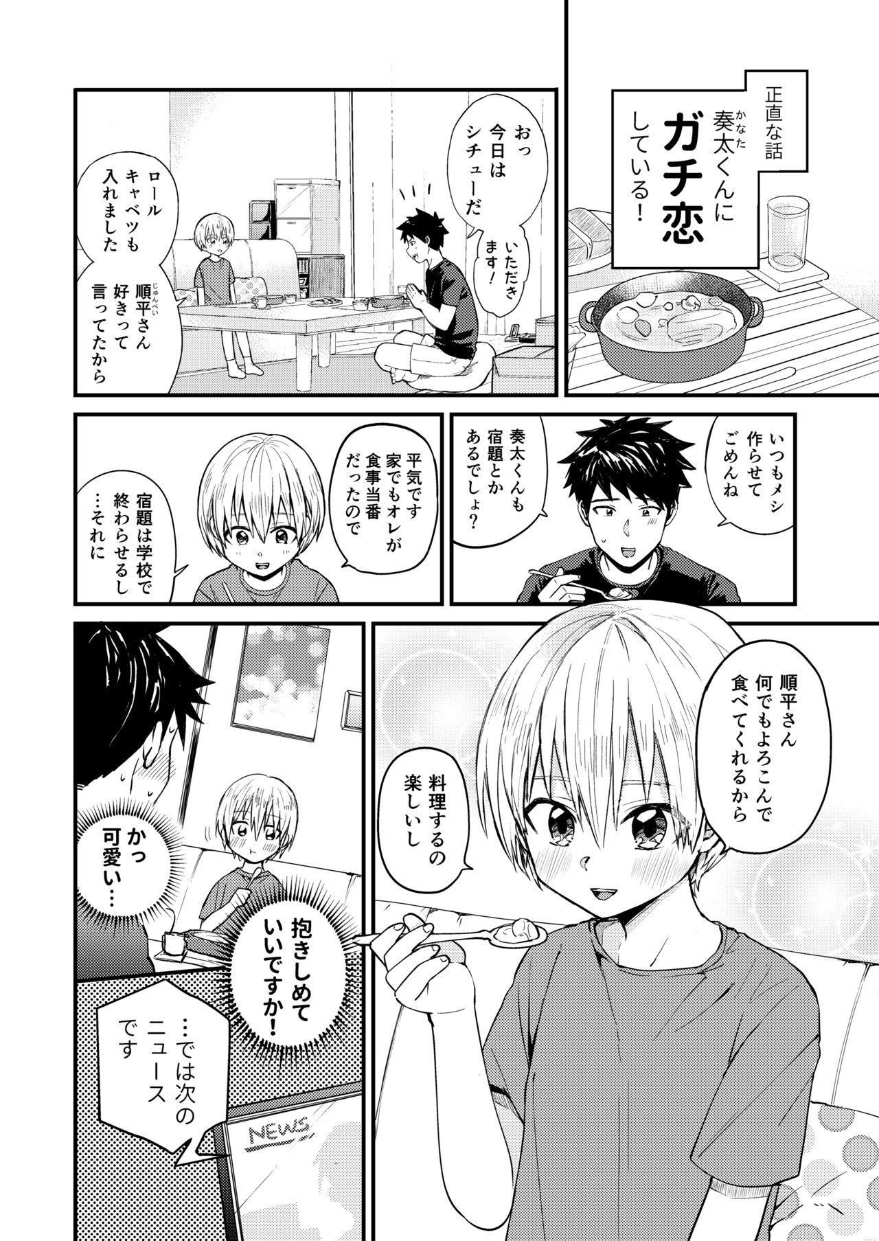 Massage Creep ～Ore no Heya ni ha Tenshi ga Iru Series～ - Original Student - Page 7