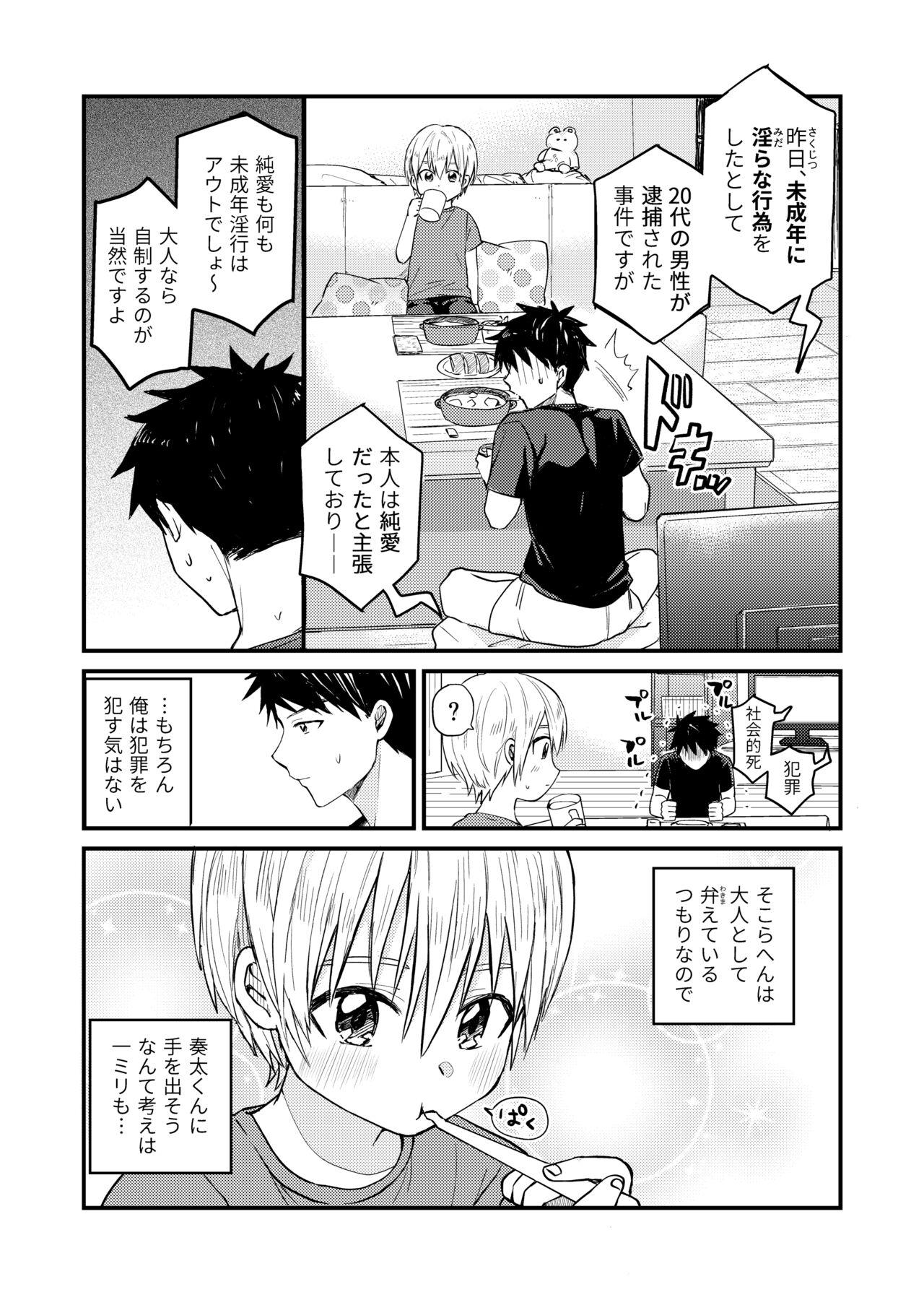 Massage Creep ～Ore no Heya ni ha Tenshi ga Iru Series～ - Original Student - Page 8