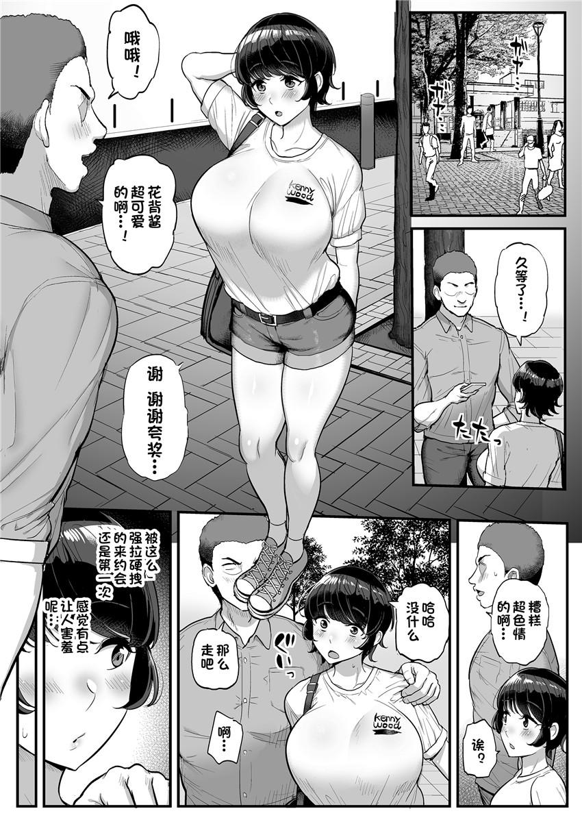 Pussyeating Boyish Kanojo wa Aitsu no Iro ni Somaru - Original Ass Fucked - Page 10