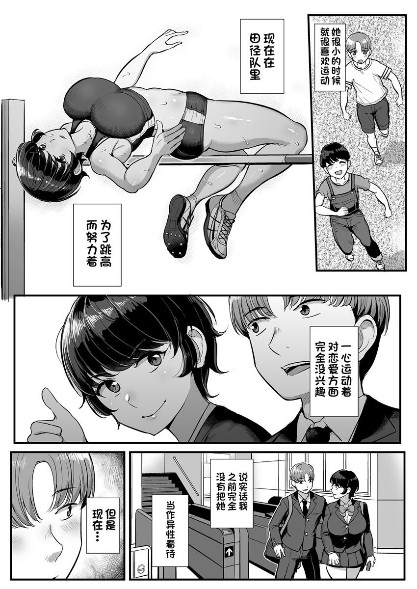 Pussyeating Boyish Kanojo wa Aitsu no Iro ni Somaru - Original Ass Fucked - Page 2