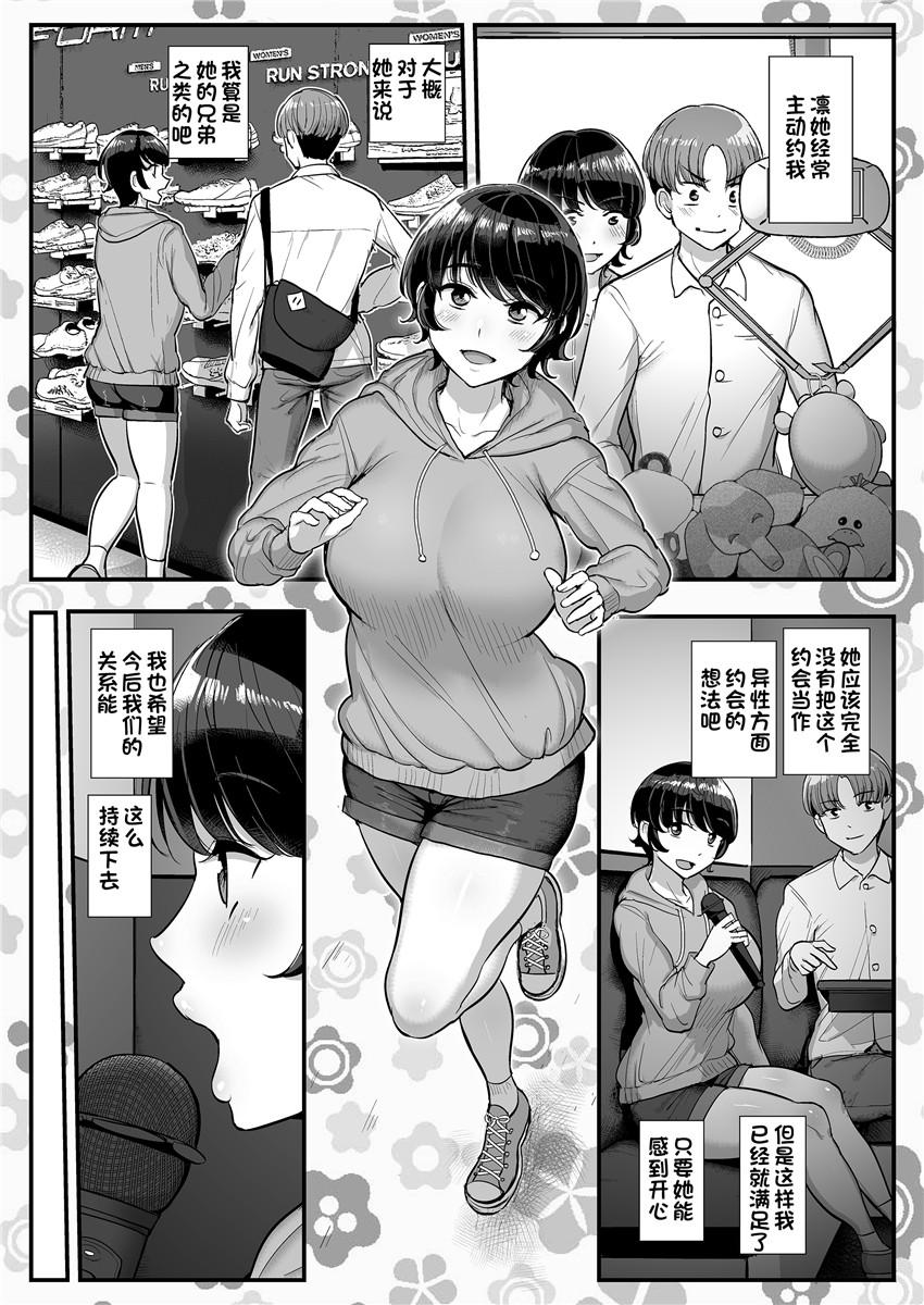 Pussyeating Boyish Kanojo wa Aitsu no Iro ni Somaru - Original Ass Fucked - Page 4