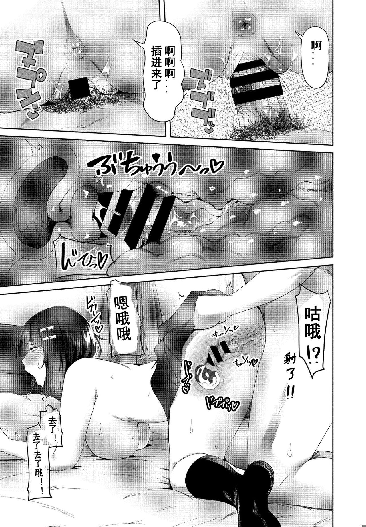 Ex Girlfriends Eroge Sekai de Daini no Jinsei Ch.1 Double Penetration - Page 12