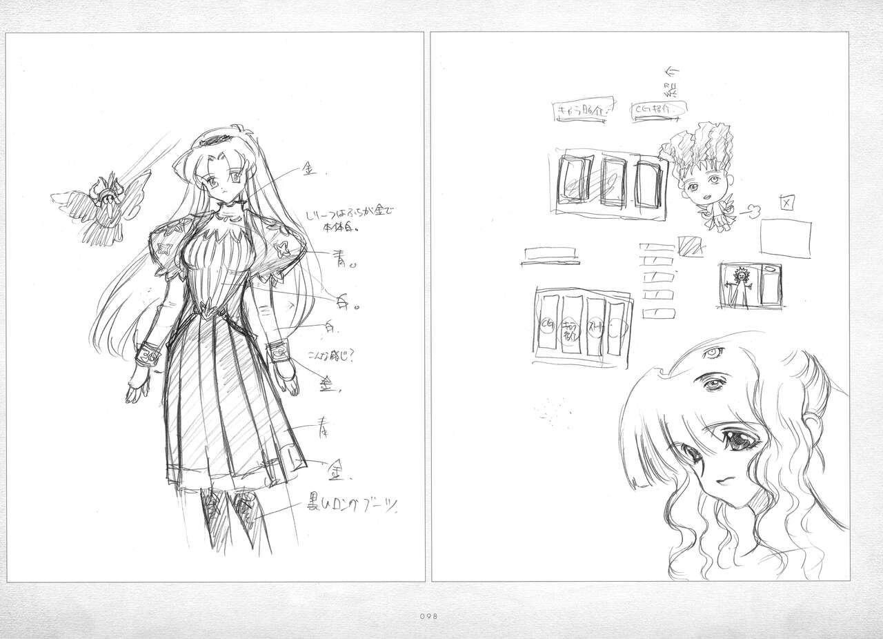 ALICESOFT ORION SCRIBBLES with CROQUIS ULTIMATE EDITION VOL.3 織音計画特別版  ラフ画集 98