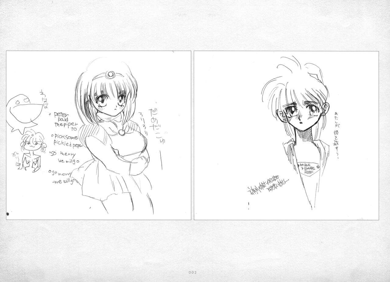 Naughty ALICESOFT ORION SCRIBBLES with CROQUIS ULTIMATE EDITION VOL.2 織音計画特別版 ラフ画集 Pussy Eating - Page 3