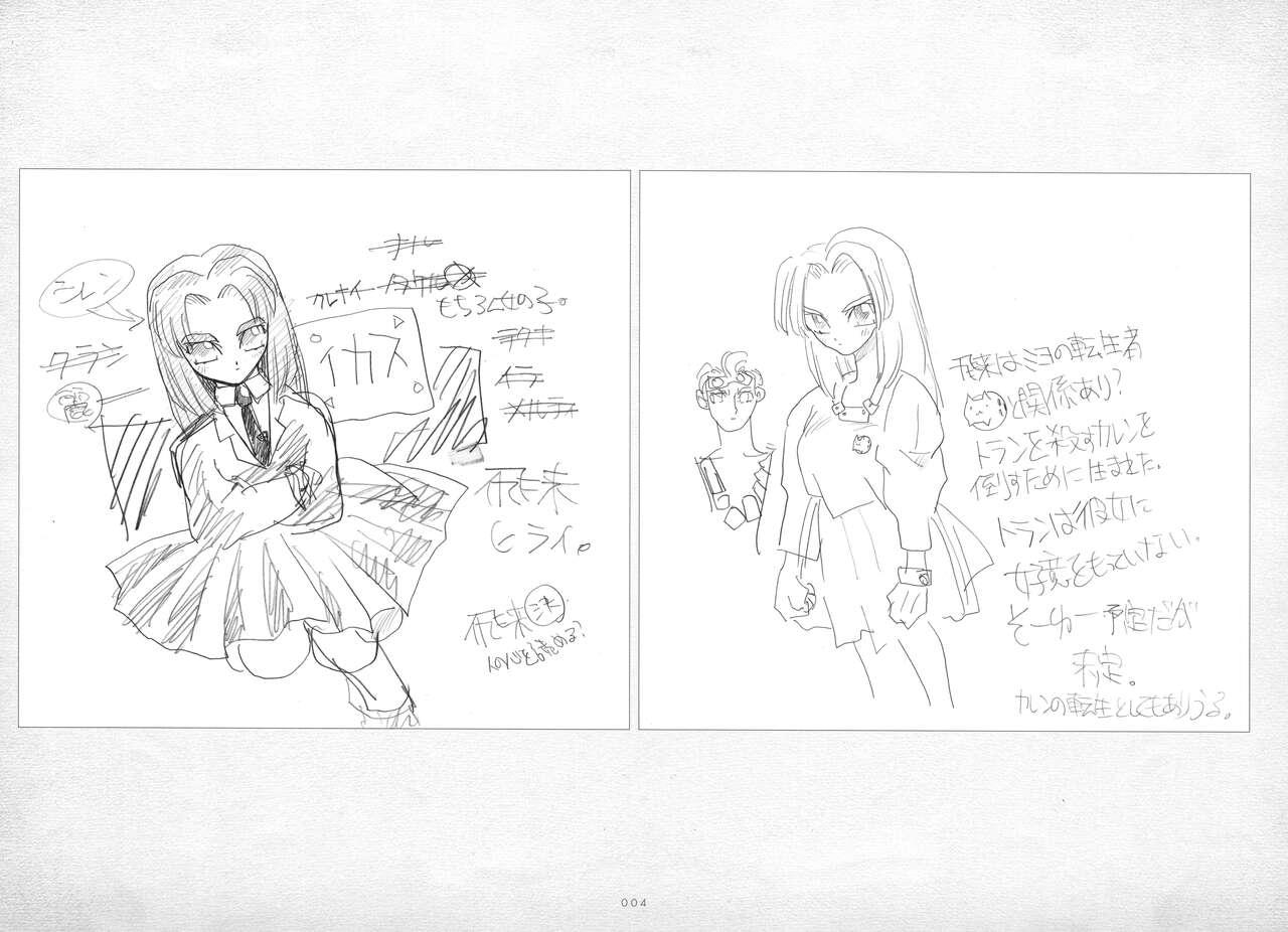 Hardcore ALICESOFT ORION SCRIBBLES with CROQUIS ULTIMATE EDITION VOL.2 織音計画特別版 ラフ画集 Fat Pussy - Page 5
