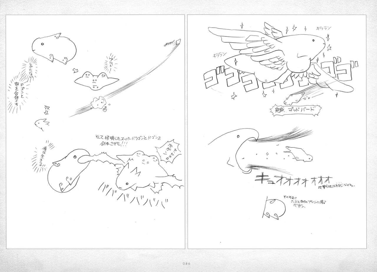 ALICESOFT ORION SCRIBBLES with CROQUIS ULTIMATE EDITION VOL.2 織音計画特別版  ラフ画集 86
