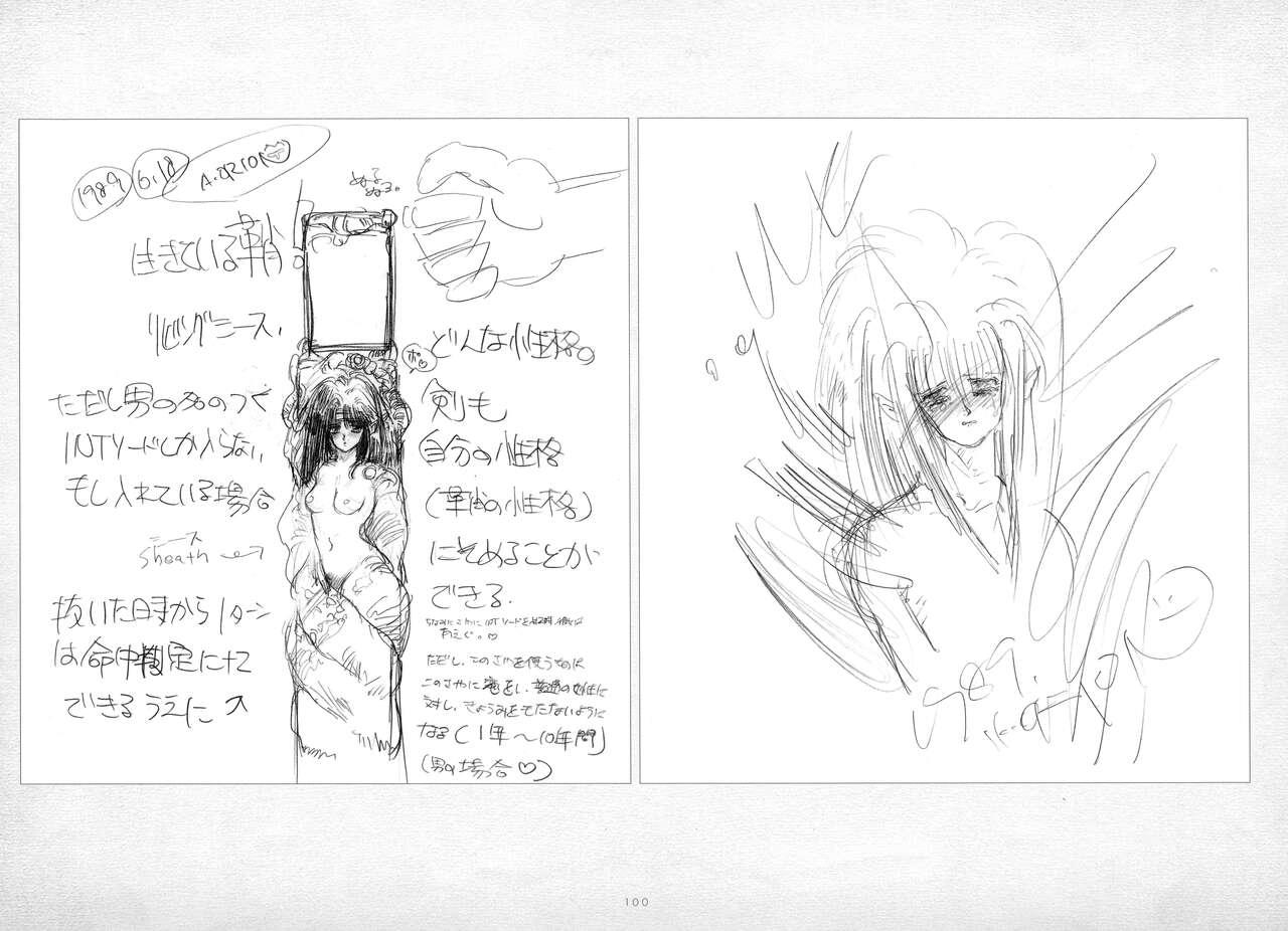 ALICESOFT ORION SCRIBBLES with CROQUIS ULTIMATE EDITION VOL.1 織音計画特別版  ラフ画集 101