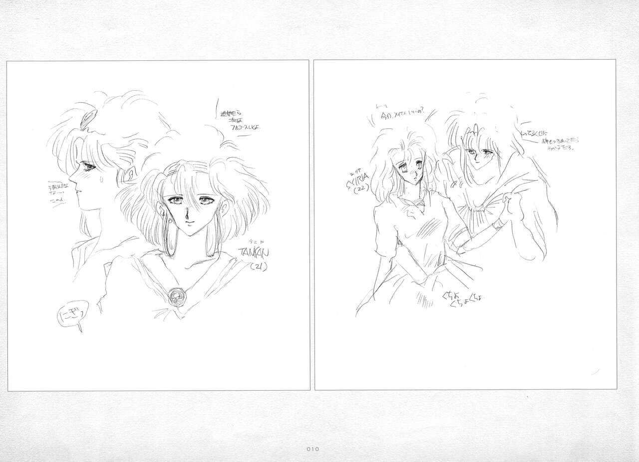 Teasing ALICESOFT ORION SCRIBBLES with CROQUIS ULTIMATE EDITION VOL.1 織音計画特別版 ラフ画集 Venezuela - Page 11