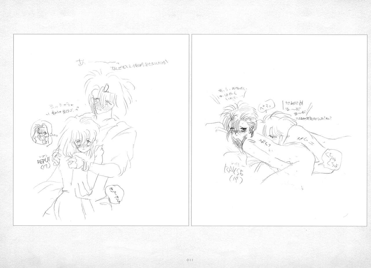 Tittyfuck ALICESOFT ORION SCRIBBLES with CROQUIS ULTIMATE EDITION VOL.1 織音計画特別版 ラフ画集 Gay Money - Page 12