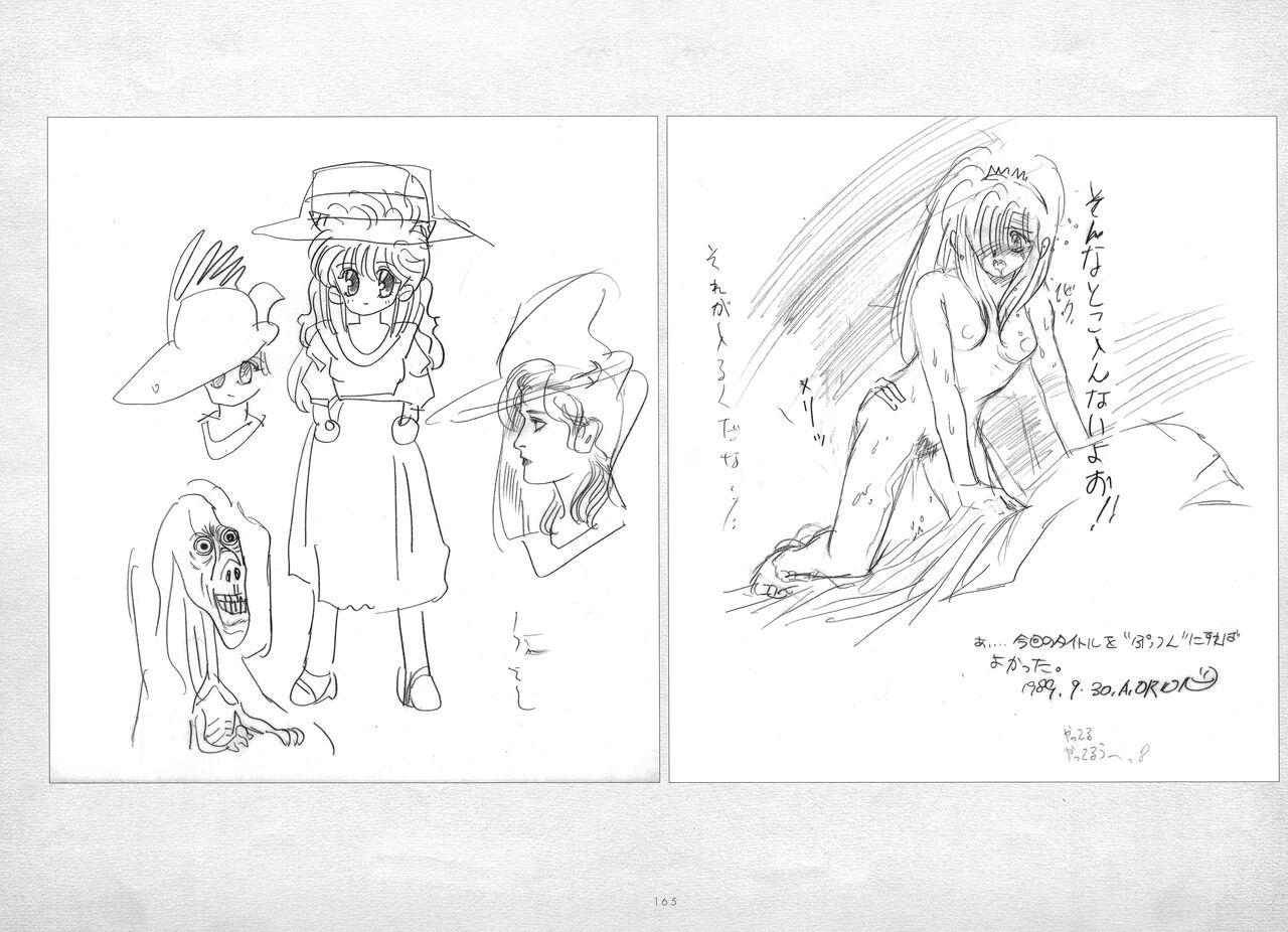 ALICESOFT ORION SCRIBBLES with CROQUIS ULTIMATE EDITION VOL.1 織音計画特別版  ラフ画集 166