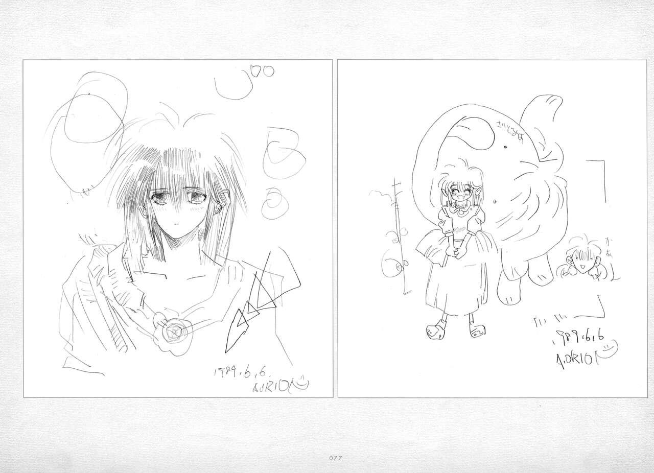 ALICESOFT ORION SCRIBBLES with CROQUIS ULTIMATE EDITION VOL.1 織音計画特別版  ラフ画集 78
