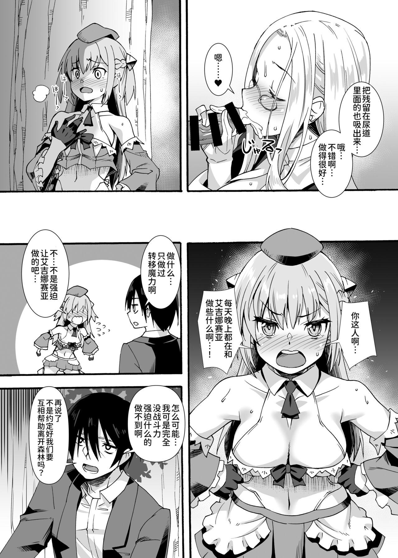 Maryoku Tank Oji-san wa Kyou mo Hokyuu suru 16