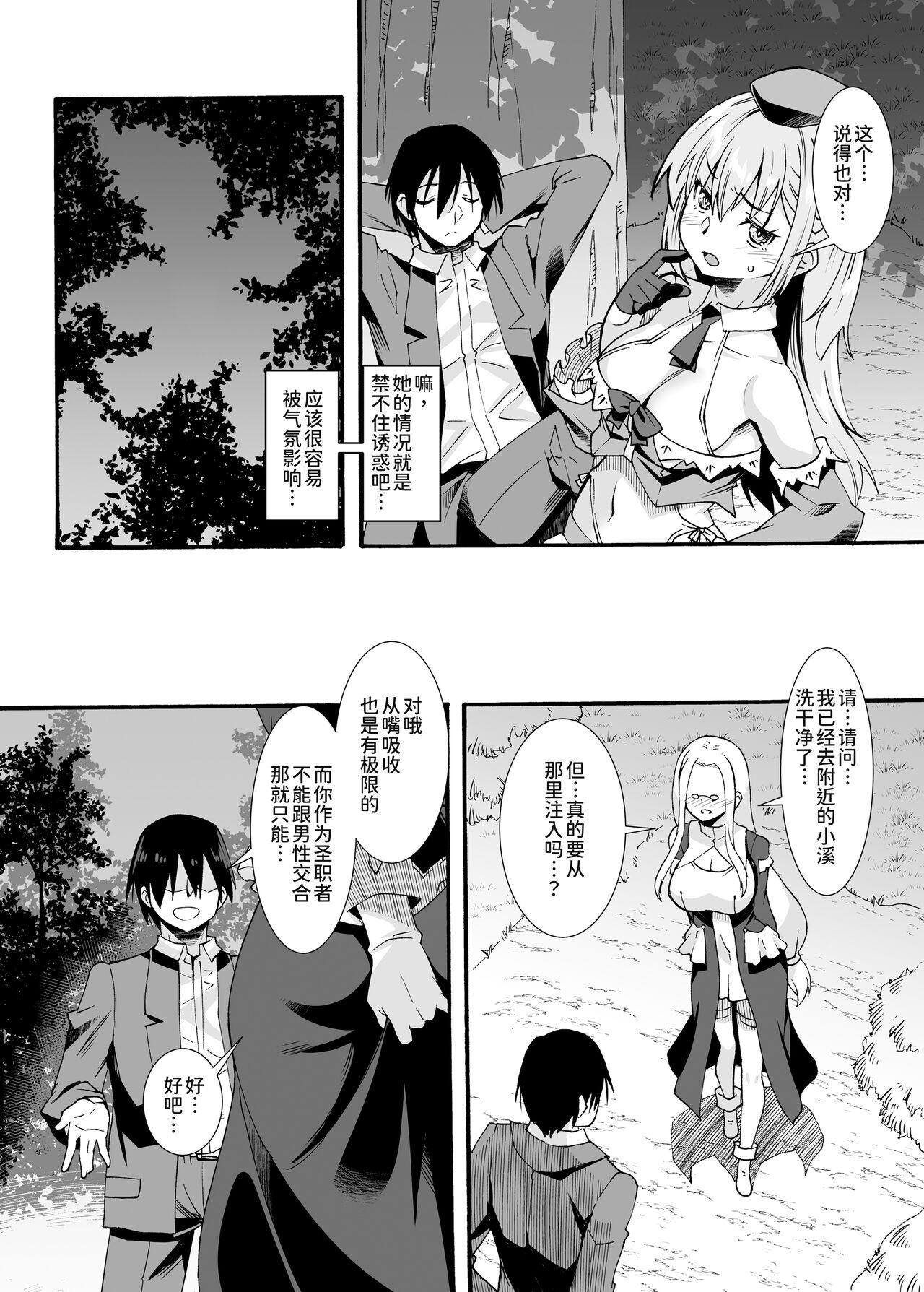 Maryoku Tank Oji-san wa Kyou mo Hokyuu suru 16