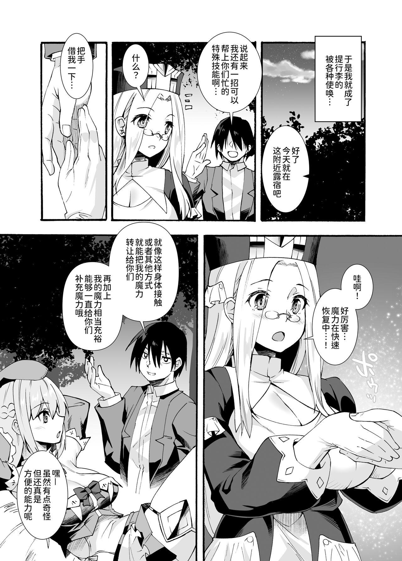 Putas Maryoku Tank Oji-san wa Kyou mo Hokyuu suru - Original Students - Page 8