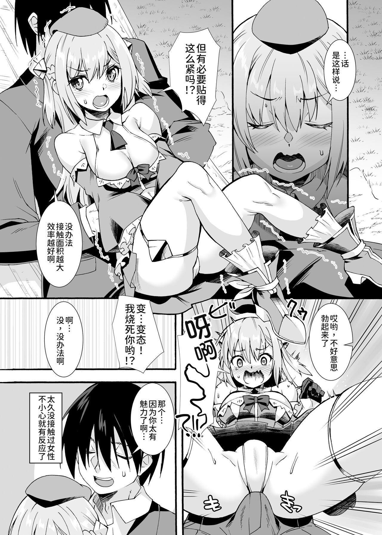 Work Maryoku Tank Oji-san wa Kyou mo Hokyuu suru - Original Teen Fuck - Page 9