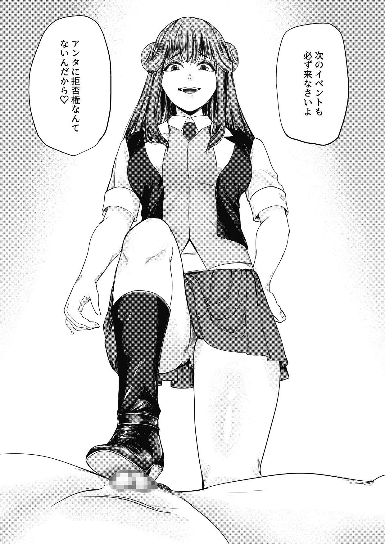 Her Mitsugase Chika Idol Transex - Page 26