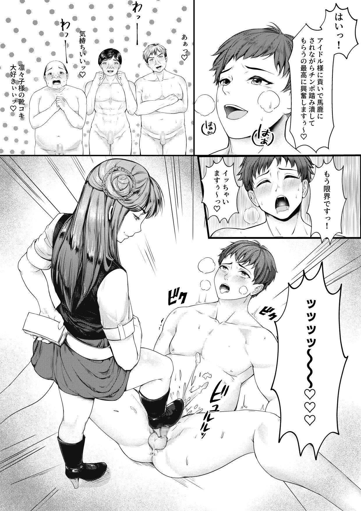 Her Mitsugase Chika Idol Transex - Page 7