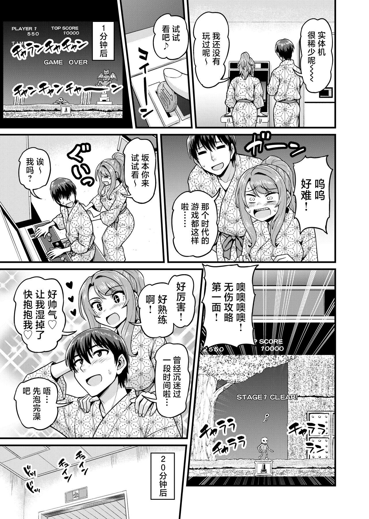 Safadinha Game Tomodachi no Onnanoko to Onsen Ryokou de Yaru Hanashi NTRver. - Original Titty Fuck - Page 10
