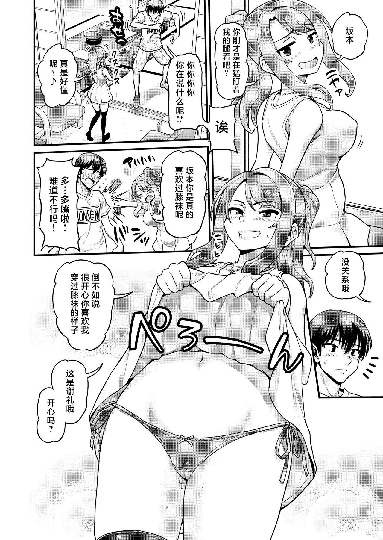Safadinha Game Tomodachi no Onnanoko to Onsen Ryokou de Yaru Hanashi NTRver. - Original Titty Fuck - Page 3