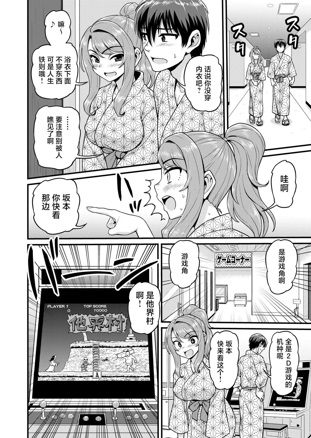 Foot Job Game Tomodachi no Onnanoko to Onsen Ryokou de Yaru Hanashi NTRver. - Original Old Man - Page 9