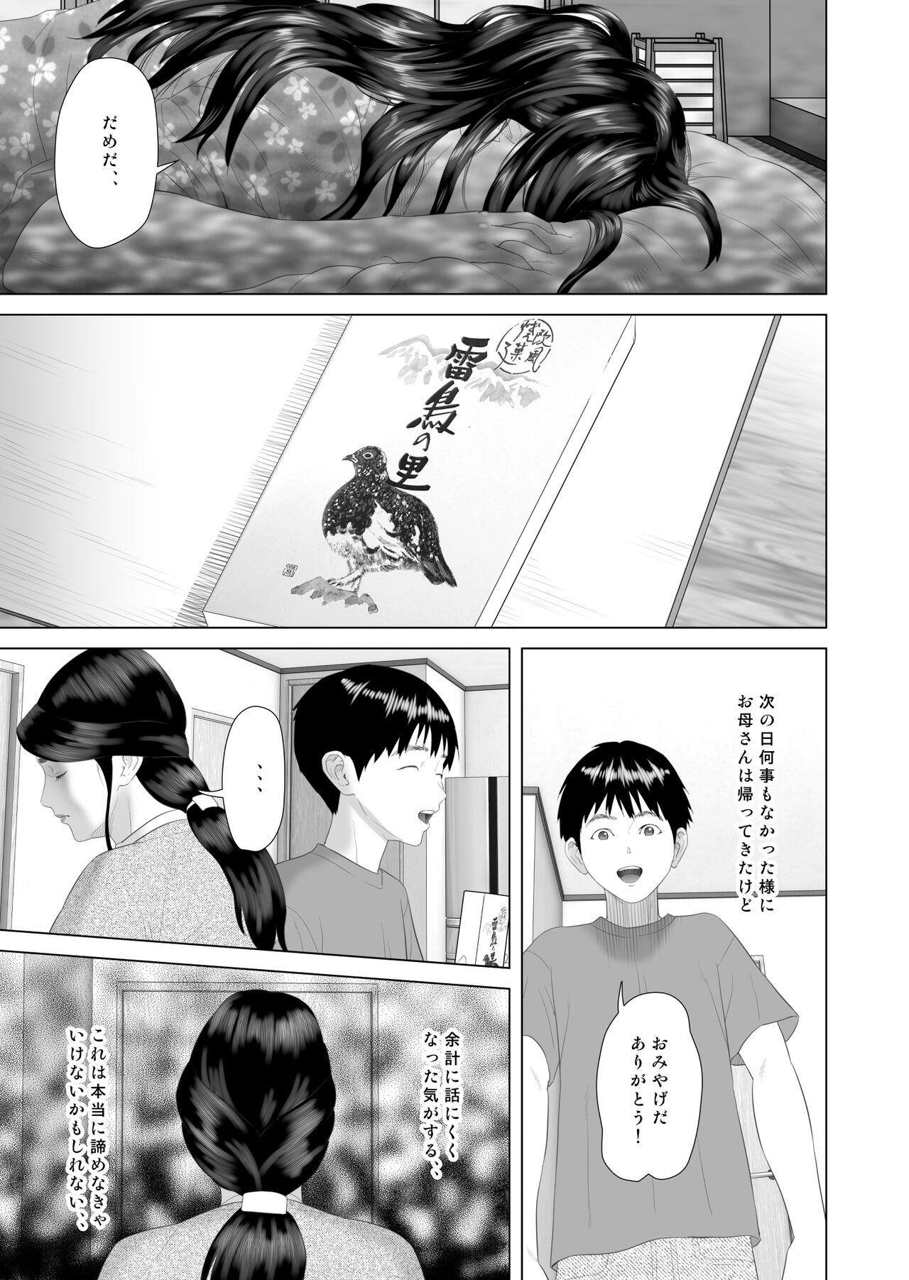 Gang Bang Kinjo Yuuwaku Boku ga Okaa-san to Konna Koto ni Nacchau Hanashi 3 Neiri Hen - Original Sensual - Page 11