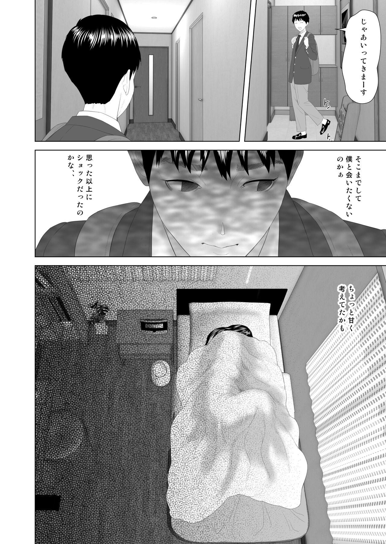 Gang Bang Kinjo Yuuwaku Boku ga Okaa-san to Konna Koto ni Nacchau Hanashi 3 Neiri Hen - Original Sensual - Page 4