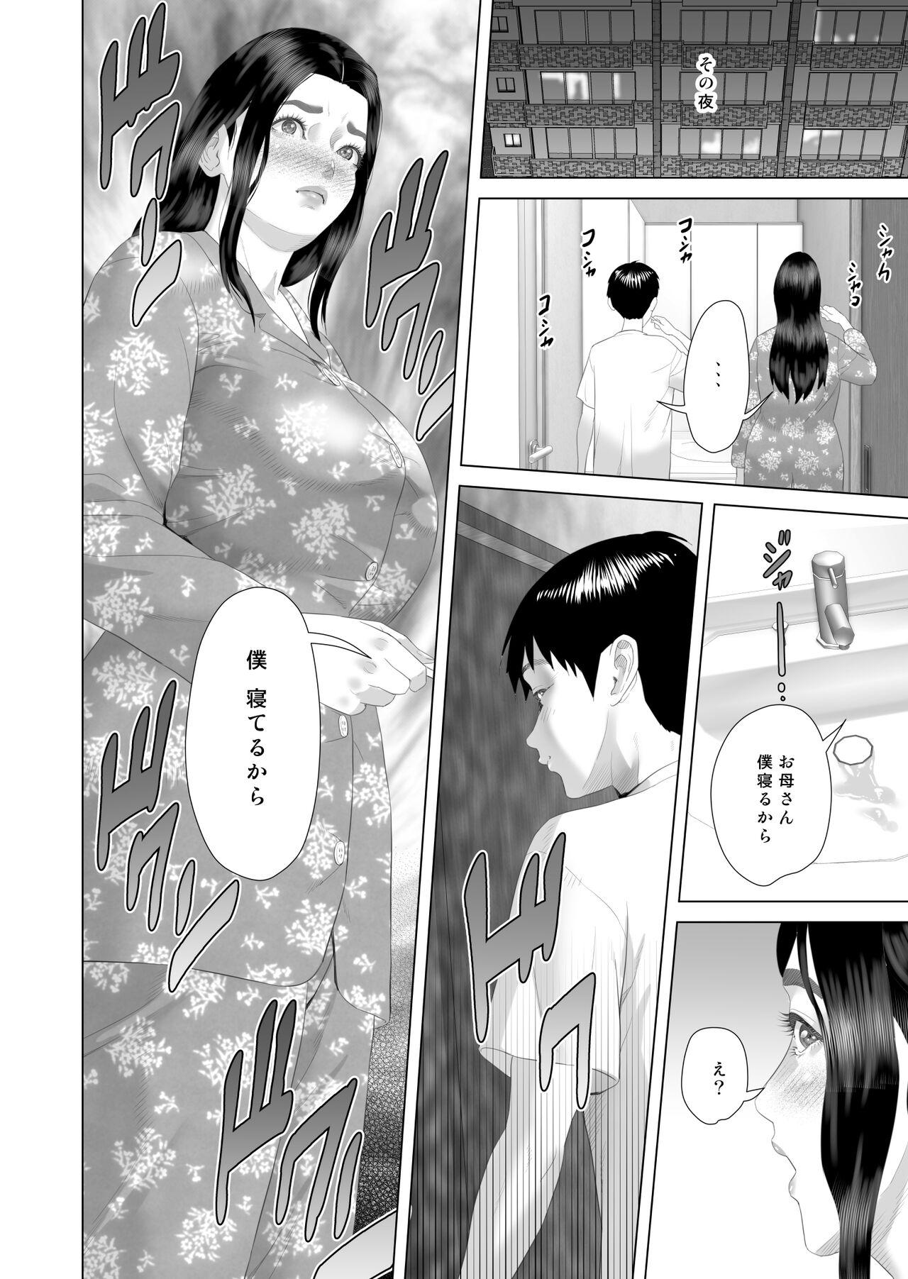 Gang Bang Kinjo Yuuwaku Boku ga Okaa-san to Konna Koto ni Nacchau Hanashi 3 Neiri Hen - Original Sensual - Page 52