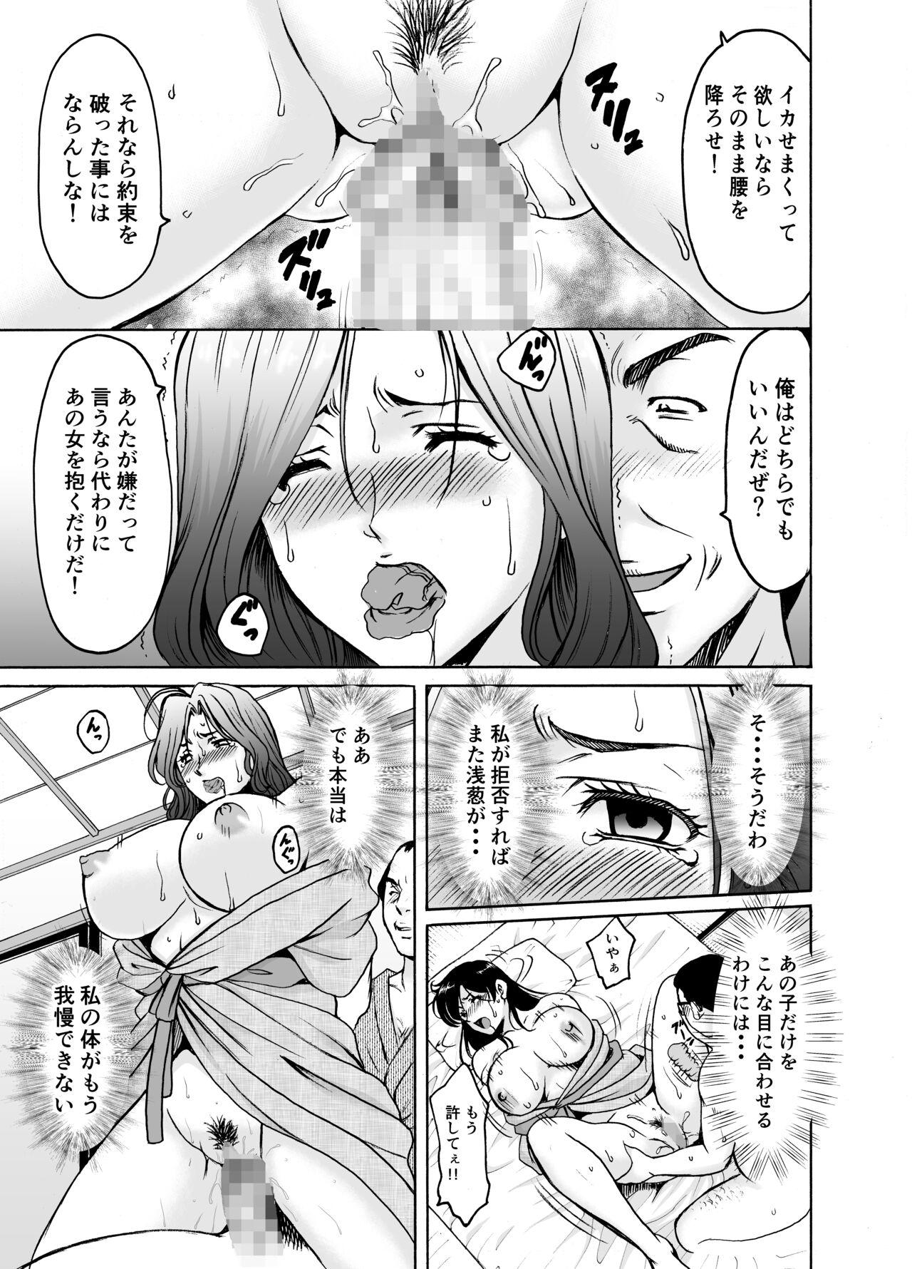 Young Tits Married Women × 3 Yukemuri Ryojo 2 - Original Nut - Page 11