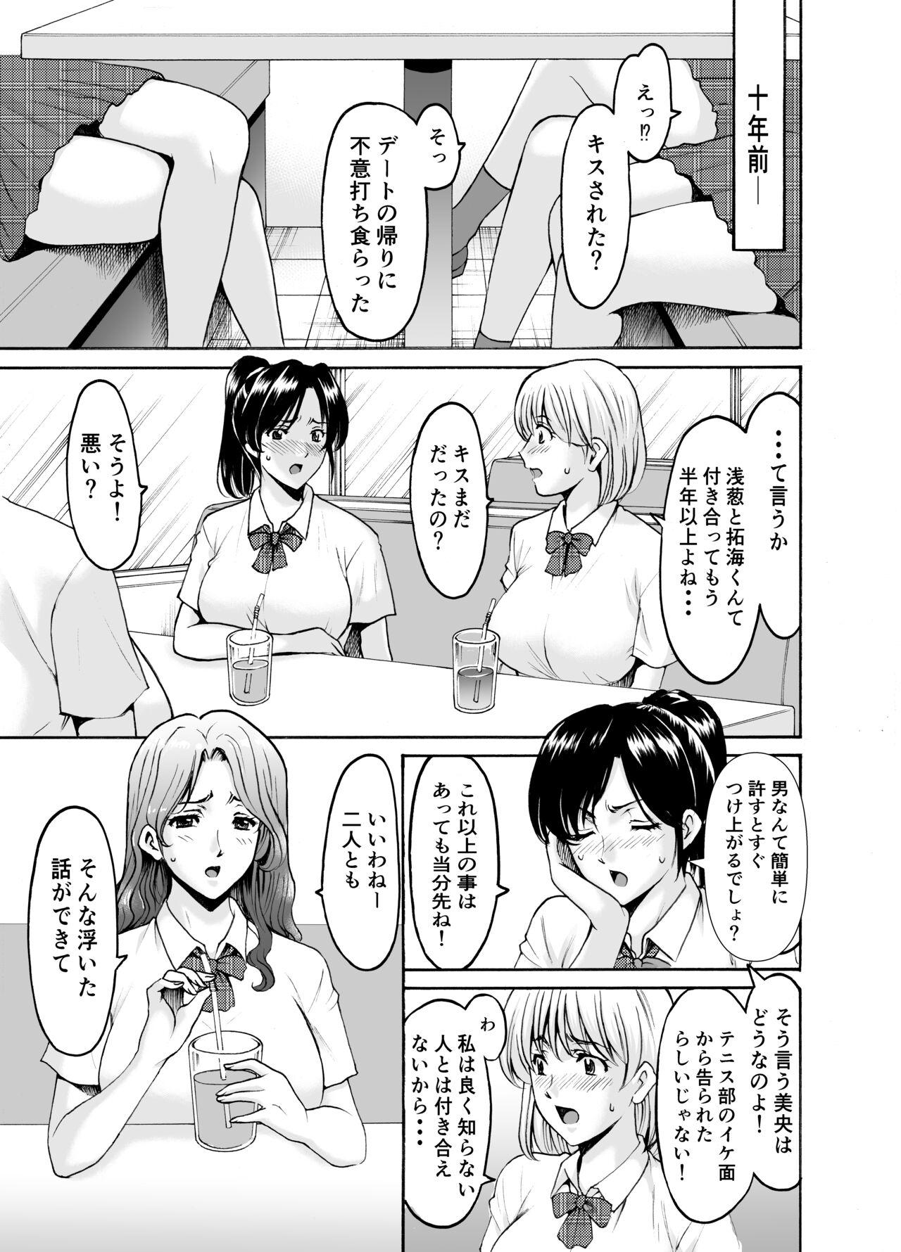 Young Tits Married Women × 3 Yukemuri Ryojo 2 - Original Nut - Page 3