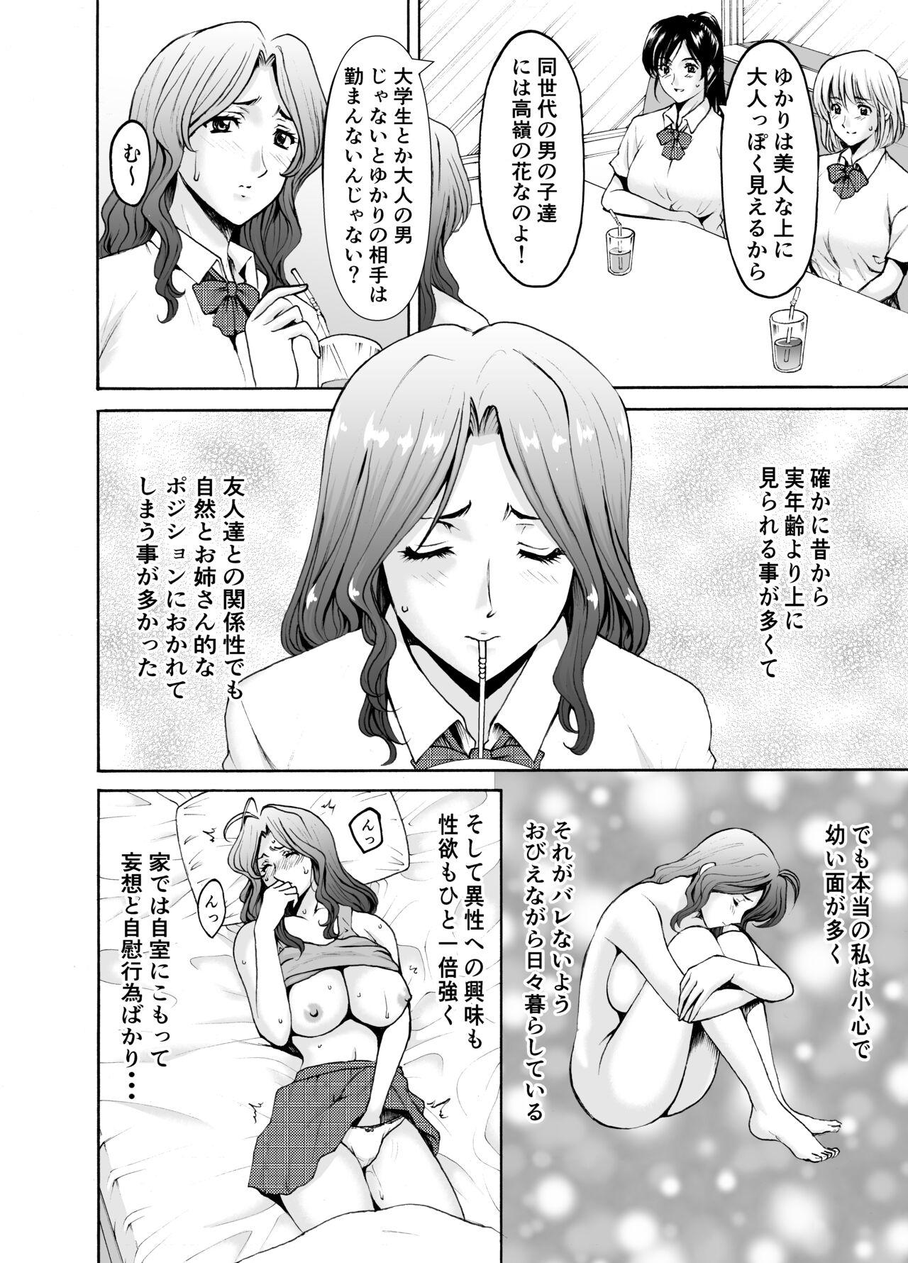 Young Tits Married Women × 3 Yukemuri Ryojo 2 - Original Nut - Page 4