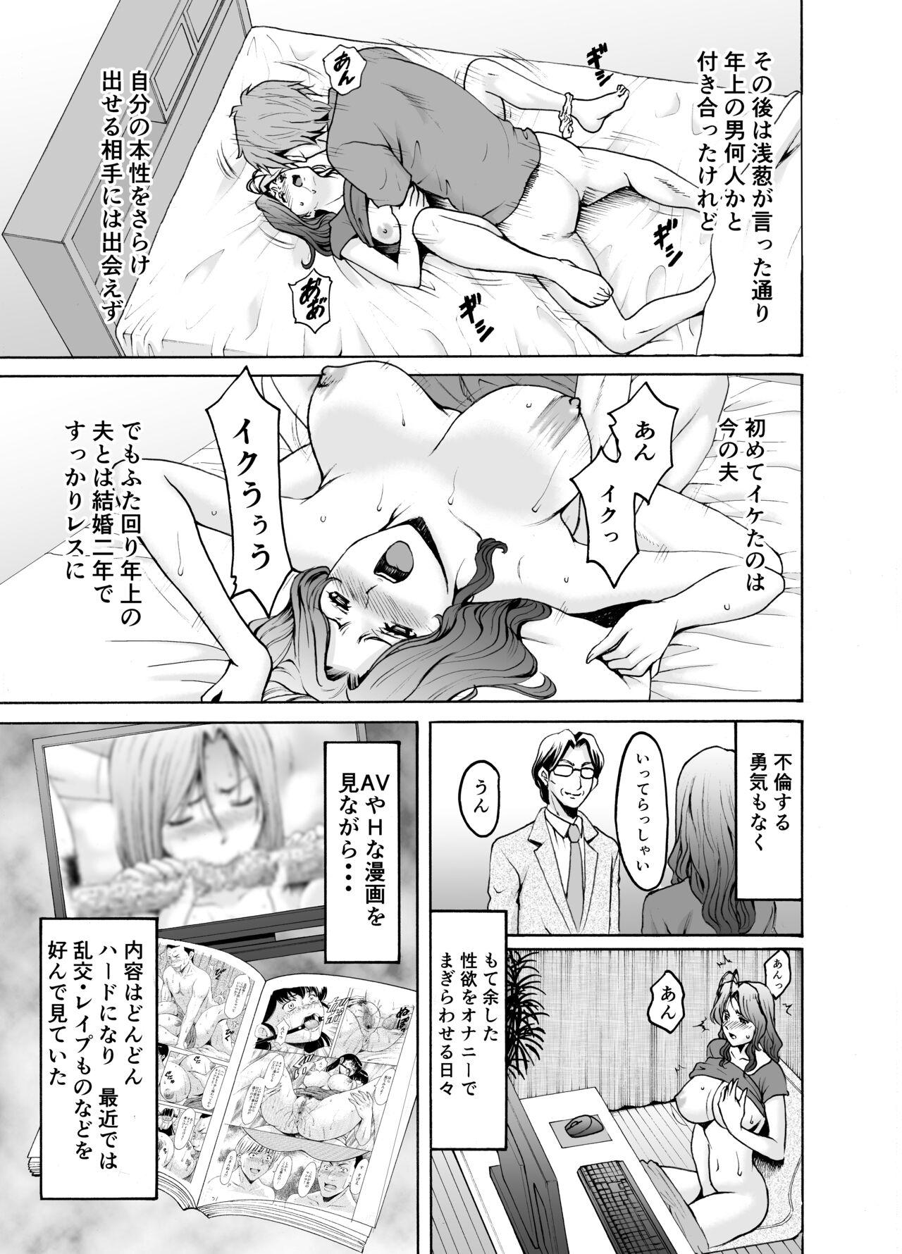 Young Tits Married Women × 3 Yukemuri Ryojo 2 - Original Nut - Page 5