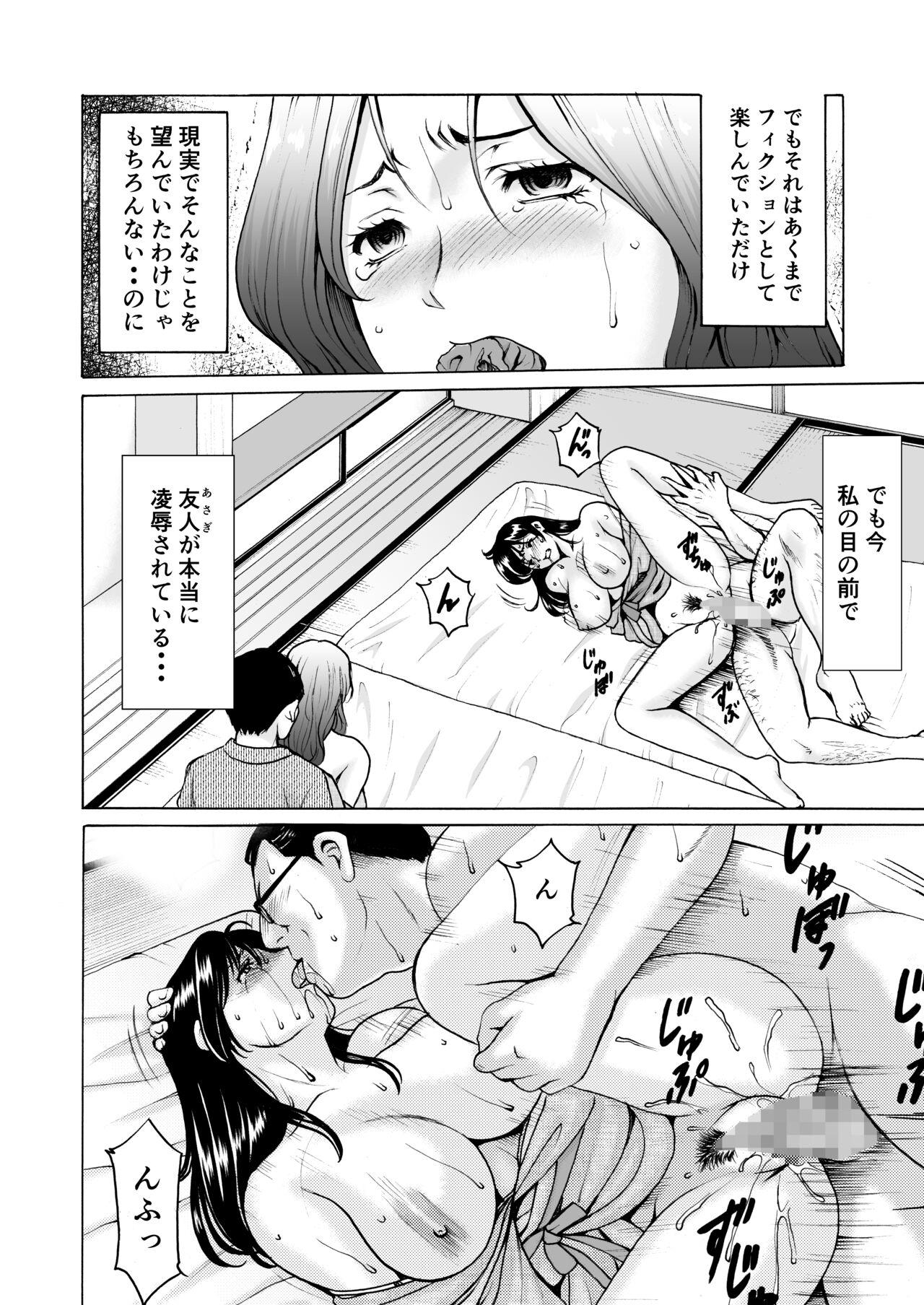 Young Tits Married Women × 3 Yukemuri Ryojo 2 - Original Nut - Page 6