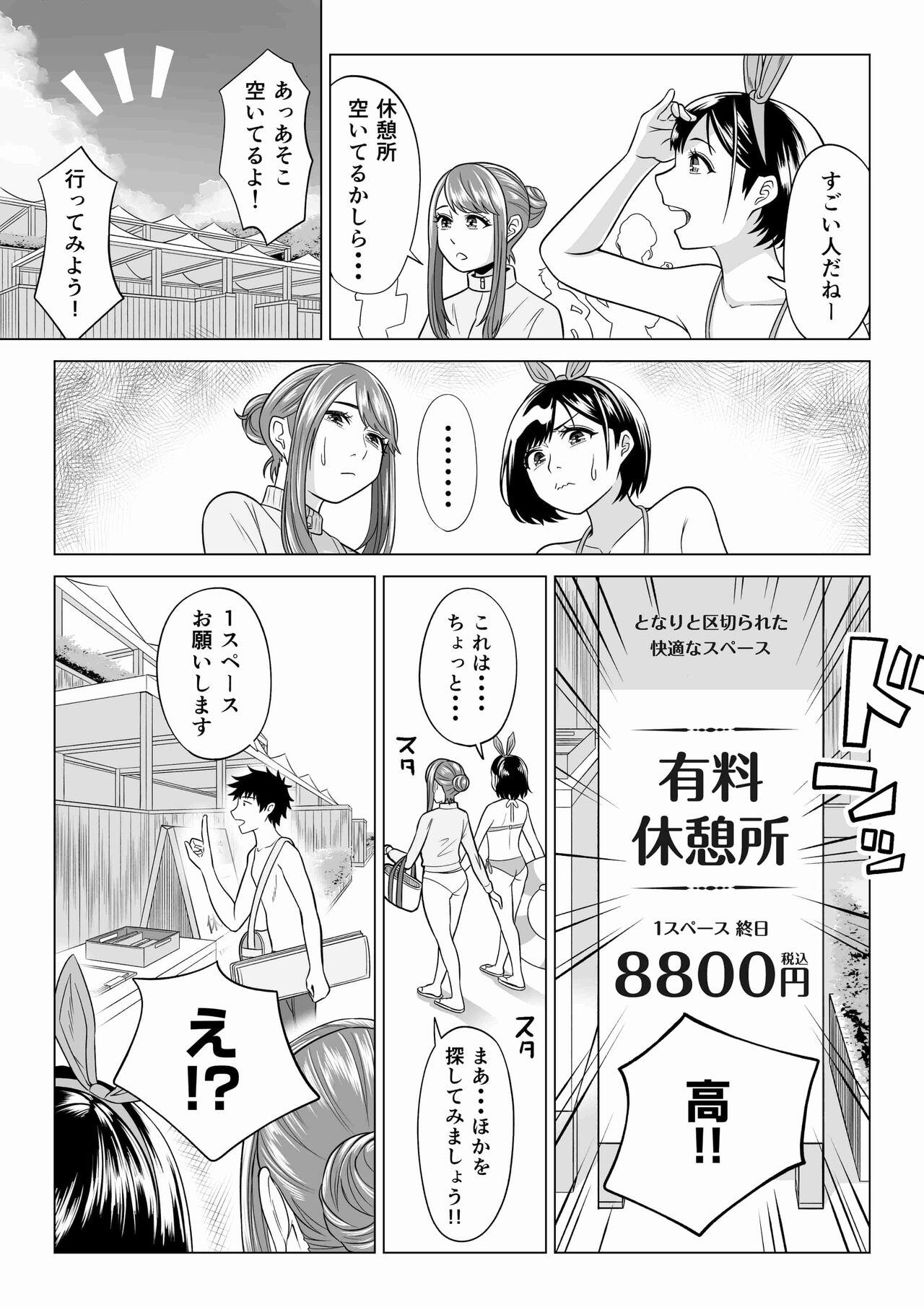 [Date Roku] Tsuma to Tsurego ga Onaji Hito (Ore) o Suki ni Naru no wa Idenshi-teki ni Touzen!? 2 14