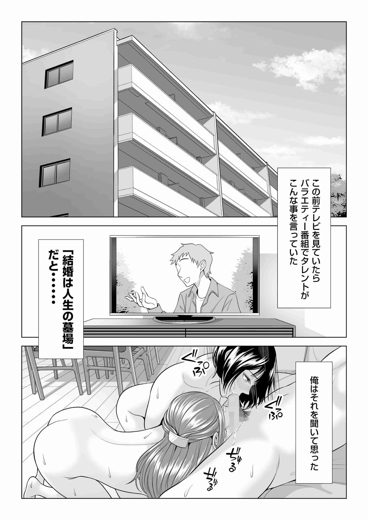 Punishment [Date Roku] Tsuma to Tsurego ga Onaji Hito (Ore) o Suki ni Naru no wa Idenshi-teki ni Touzen!? 2 - Original Dick Sucking Porn - Page 3