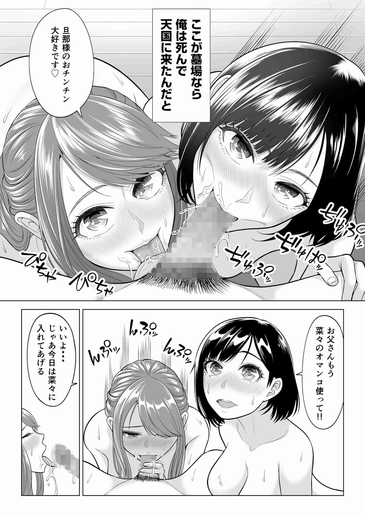 Latex [Date Roku] Tsuma to Tsurego ga Onaji Hito (Ore) o Suki ni Naru no wa Idenshi-teki ni Touzen!? 2 - Original Funk - Page 4